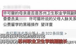许可馨最新信息爆料,揭秘其背后惊人内幕